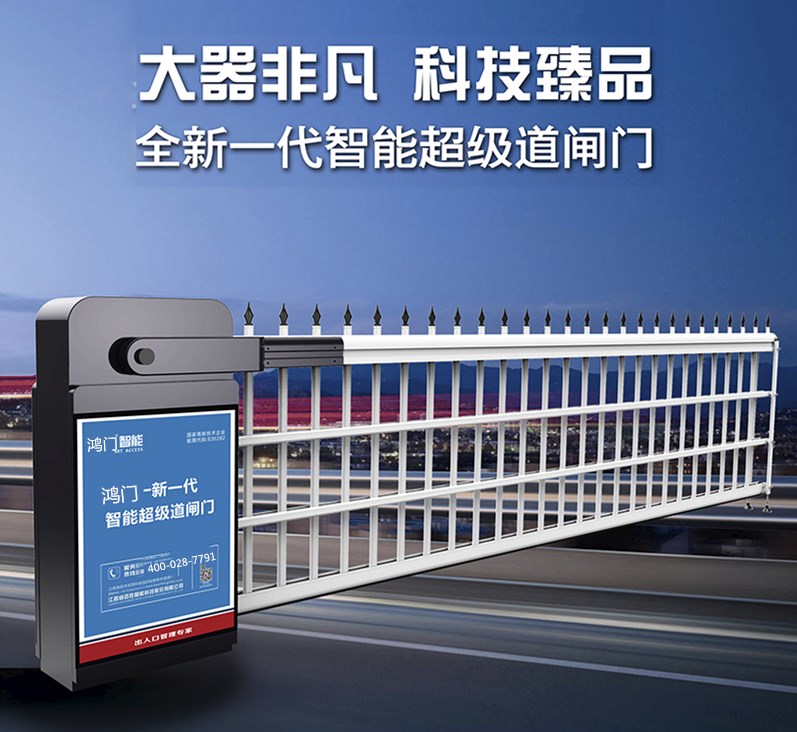 宜城单机空降道闸