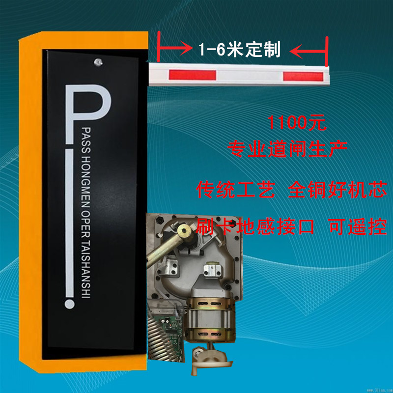 宜城经济型定制道闸