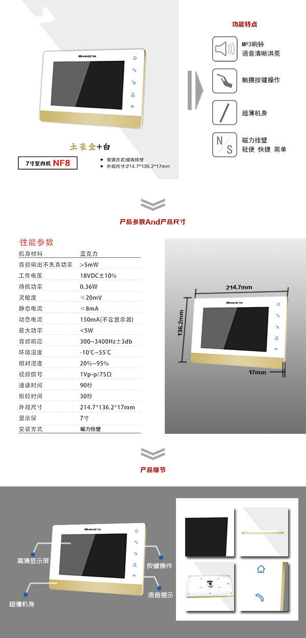 宜城楼宇可视室内主机一号